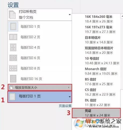 win7打印文档提示:将介质装入纸盒1 怎么办?(已解决)