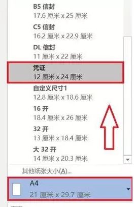 win7打印文档提示:将介质装入纸盒1 怎么办?(已解决)