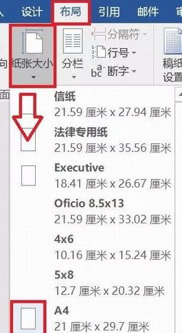 win7打印文档提示:将介质装入纸盒1 怎么办?(已解决)