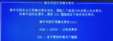 惠普Pavilion 550怎么装win7?惠普Pavilion 550改win7旗舰版教程