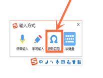 输入法特殊符号怎么打?输入法输入特殊符号教程