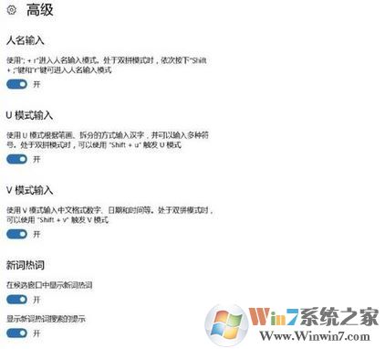 win10微软输入法特殊符号怎么打?(图文教程)