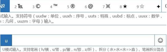 win10微软输入法特殊符号怎么打?(图文教程)
