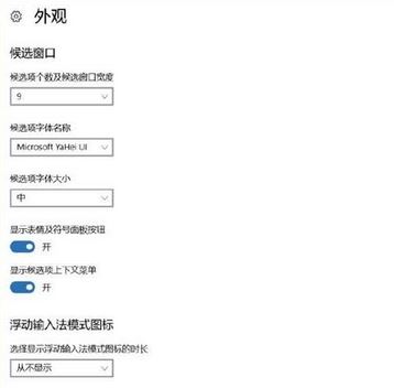 win10微软输入法特殊符号怎么打?(图文教程)