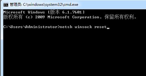 win7重置下网络协议怎么弄?教你win7重置网络协议方法
