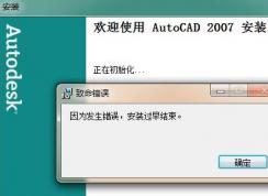 win7�콢�氲װcad��Ϊ��������װ���������ô�죿