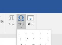 word��ô������ţ�word�����ͷ������ҡ��ֽ�������ŷ���