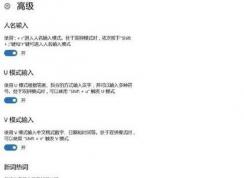 win10΢�����뷨���������ô�򣿣�ͼ�Ľ̳̣�