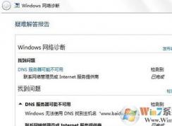 win7�콢��dns���ô�����ô�죿�����޸�dns���ó����޷�����������