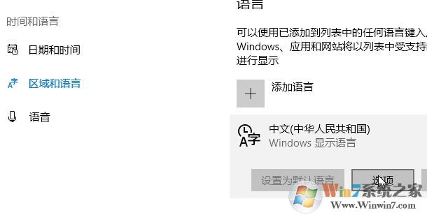 win10玩游戏按ctrl和shift切换中英文怎么取消?(已解决)