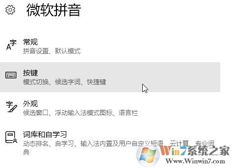 win10玩游戏按ctrl和shift切换中英文怎么取消?(已解决)