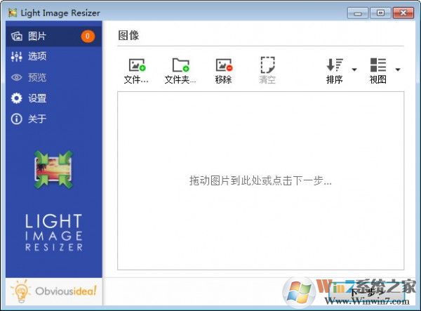 ͼƬ����ѹ������Light Image Resizer v5.1.4��ɫ�ƽ��