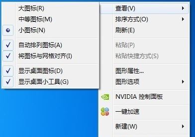 win7电脑桌面图标自动消失怎么办?win7桌面图标消失解决方法