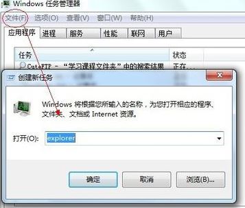 win7电脑桌面图标自动消失怎么办?win7桌面图标消失解决方法