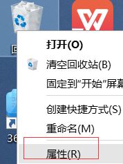 win10删除东西不提示怎么办?win10开启删除文件提示教程