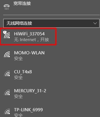 win10电脑连接wifi显示无internet访问怎么办?wifi连接无法联网修复教程