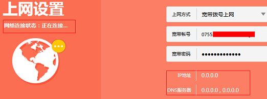 win10电脑连接wifi显示无internet访问怎么办?wifi连接无法联网修复教程