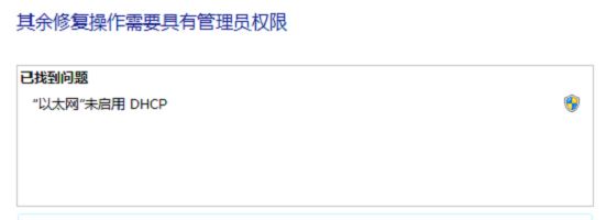 win10电脑连接wifi显示无internet访问怎么办?wifi连接无法联网修复教程