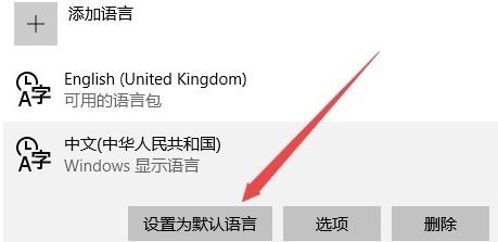 win10微软商店变成英文版怎么改中文?微软商店英文改中文教程