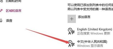 win10微软商店变成英文版怎么改中文?微软商店英文改中文教程