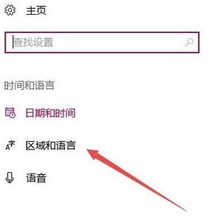 win10微软商店变成英文版怎么改中文?微软商店英文改中文教程