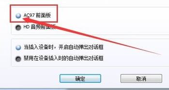 win10未插入扬声器或耳机 没有声音怎么办?(已解决)