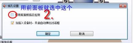 win10未插入扬声器或耳机 没有声音怎么办?(已解决)