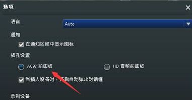 win10未插入扬声器或耳机 没有声音怎么办?(已解决)