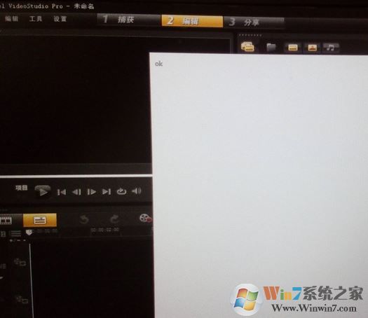 会声会影x5启动后弹出OK空白页该怎么办?(已解决)