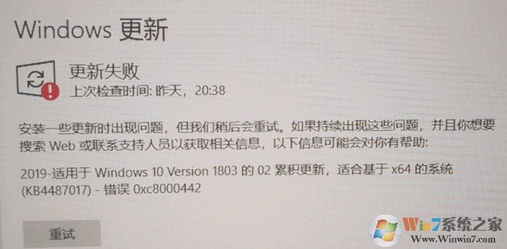 win10 windows更新失败KB4487017错误0xc8000442的解决方法
