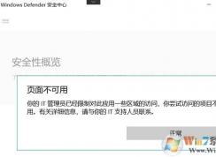 win10ϵͳ�����IT����Ա�Ѿ����ƶԴ�Ӧ��һЩ����ķ��� �������