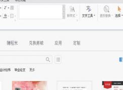 ����wpsĬ�������½��հ��ĵ���ô���ã���ͼ�Ľ̳̣�