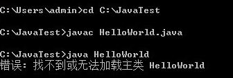 java找不到或无法加载主类怎么办?(解决教程)