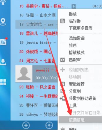 酷狗音乐缓存文件在哪?清理/获取酷狗缓存教程