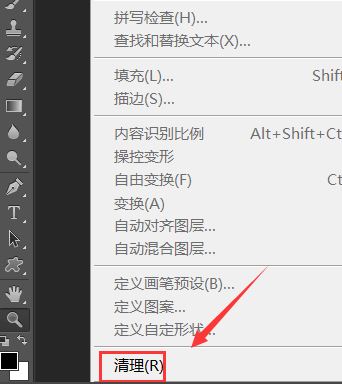 ps缓存文件在哪?教你怎么删除ps的缓存文件!