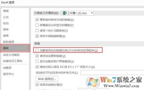 excel打开空白怎么办?excel表格打开显示灰色空白的解决方法