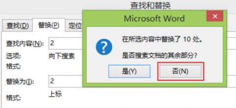 word怎么替换?教你word 替换快速操作教程