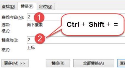 word怎么替换?教你word 替换快速操作教程