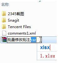 教你批量修改Excel批注的操作方法(图文)