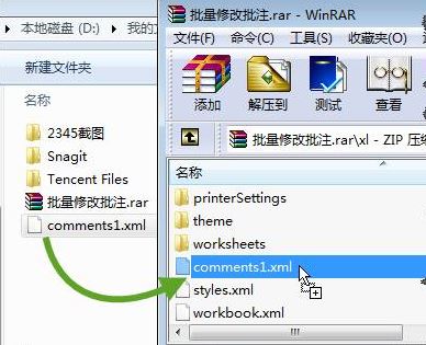 教你批量修改Excel批注的操作方法(图文)