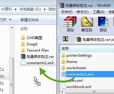 教你批量修改Excel批注的操作方法(图文)