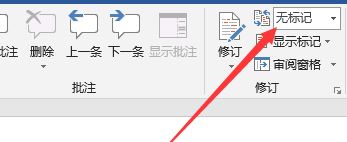 word批注不显示怎么办?word插入批注不显示的修复方法