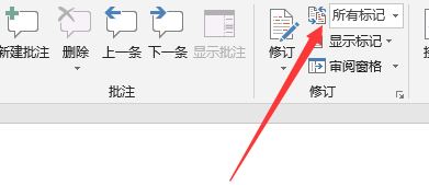 word批注不显示怎么办?word插入批注不显示的修复方法