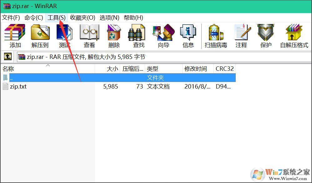 Win8压缩文件损坏怎么办?Win8压缩文件损坏的解决方法