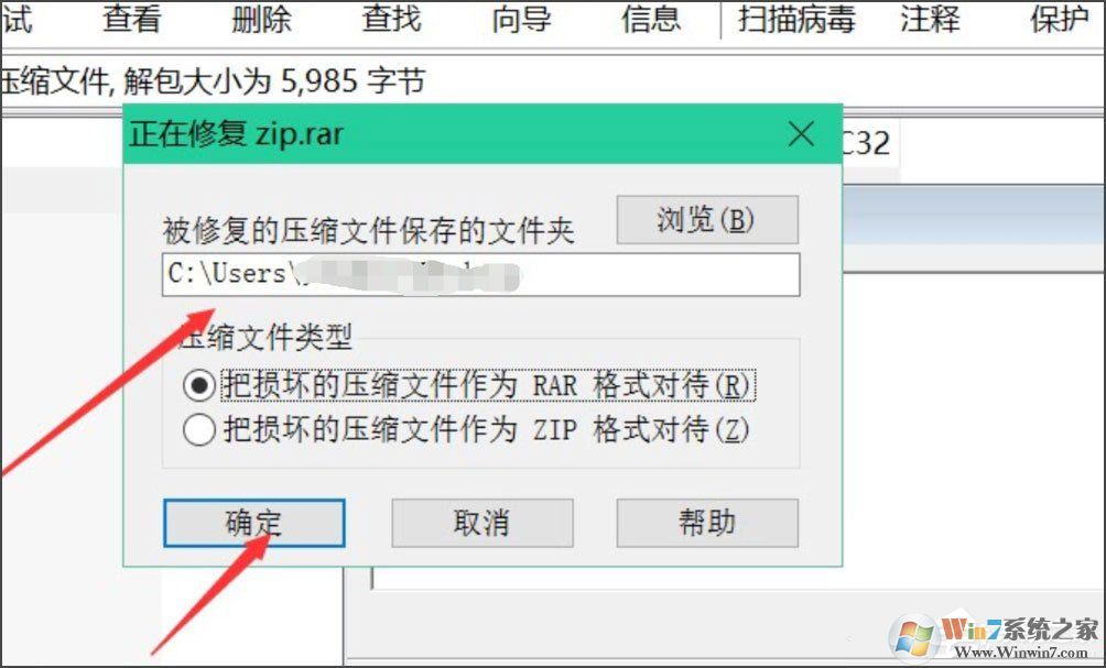 Win8压缩文件损坏怎么办?Win8压缩文件损坏的解决方法