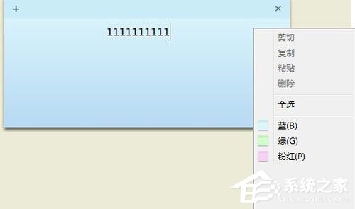 Win7桌面便签怎么设置?Win7桌面便签设置方法