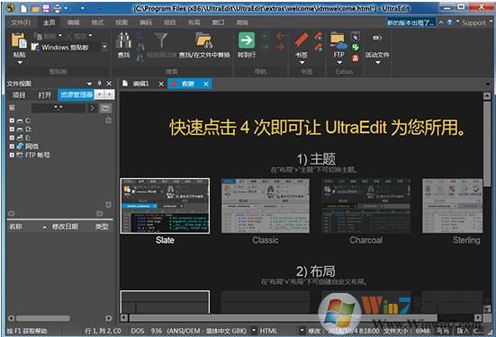 UltraEdit 2019 v25.20.0.88�������İ�
