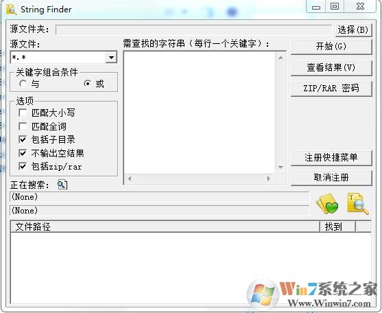 �ַ�������Findstr(֧��ѹ���ļ�) v2.0��ɫ��