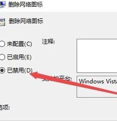 win10网络图标消失无法联网的解决方法