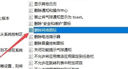 win10网络图标消失无法联网的解决方法